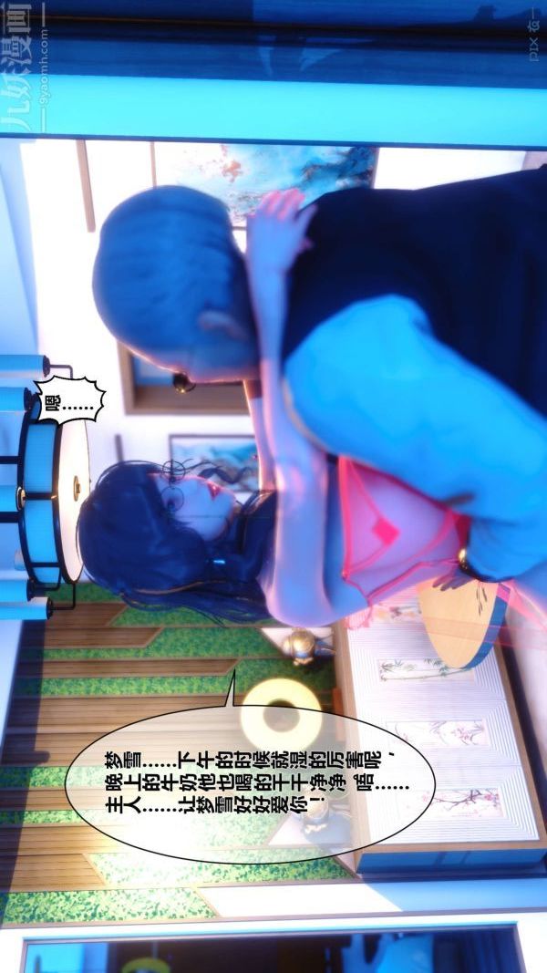 [3D]秘密第05章-01话