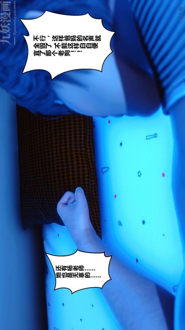 [3D]秘密第05章-01话