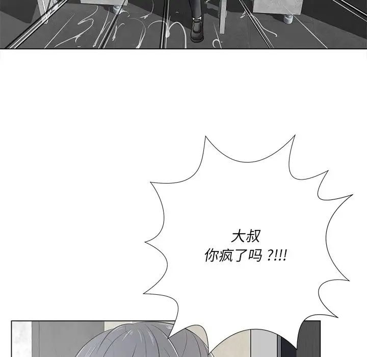 相差一轮第15话