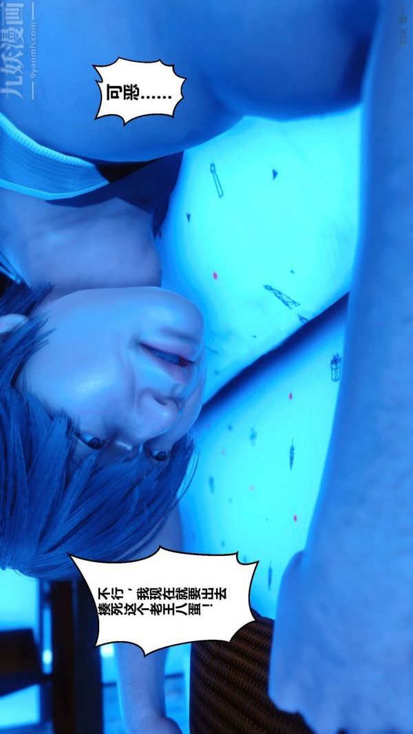 [3D]秘密第05章-01话