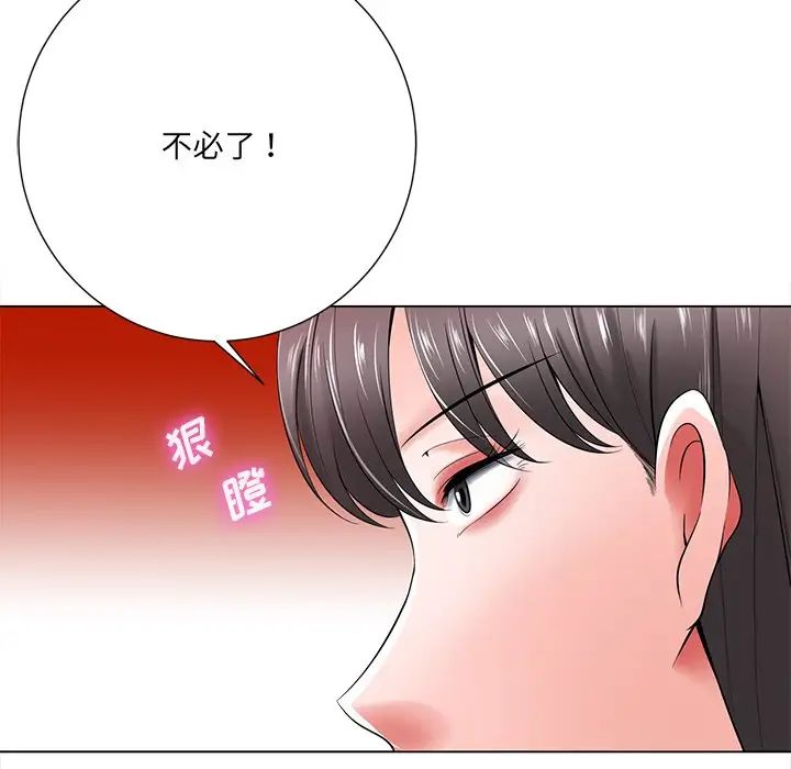 相差一轮第15话