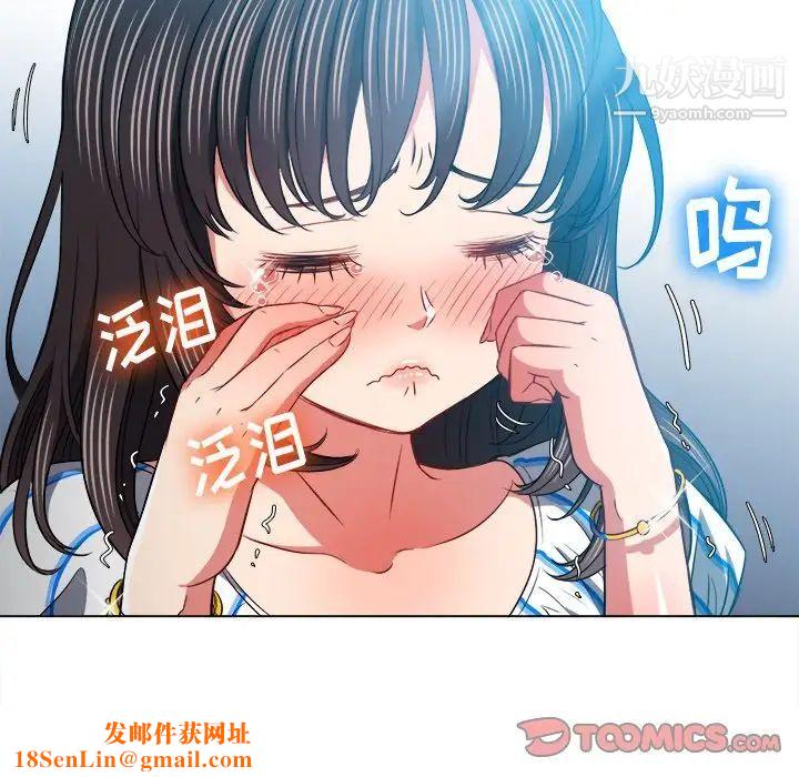 难缠小恶女第81话