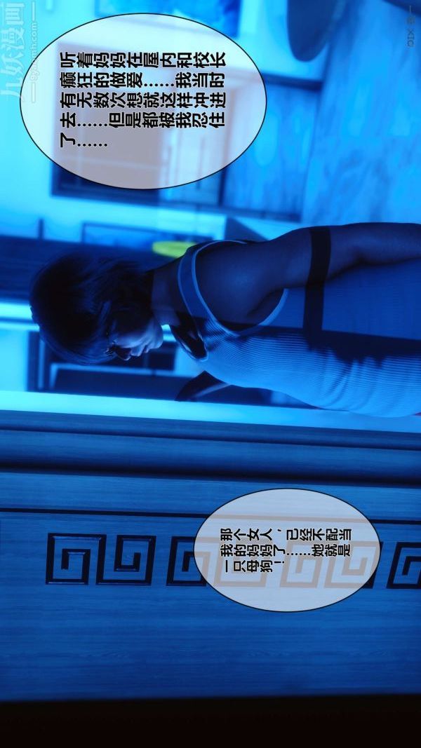 [3D]秘密第05章-02话