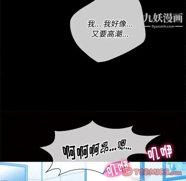 难缠小恶女第81话