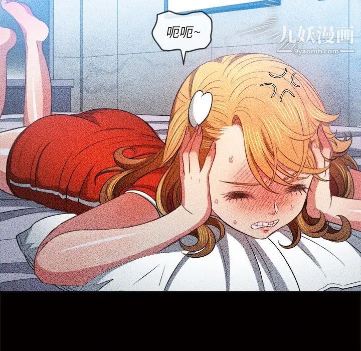 难缠小恶女第81话