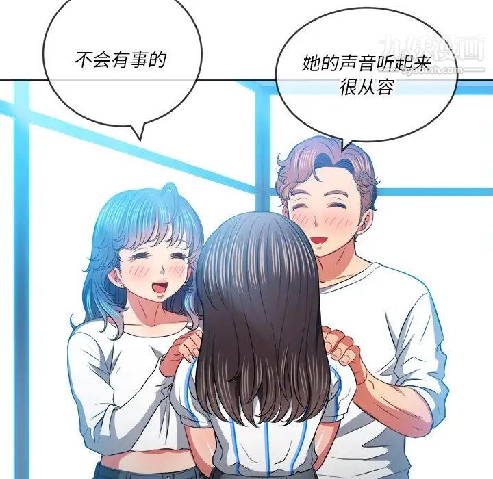 难缠小恶女第81话