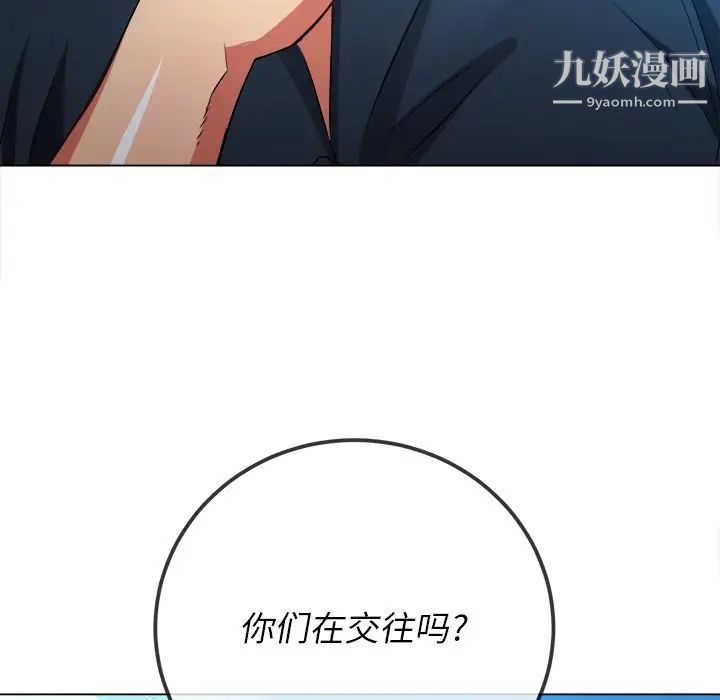 难缠小恶女第81话