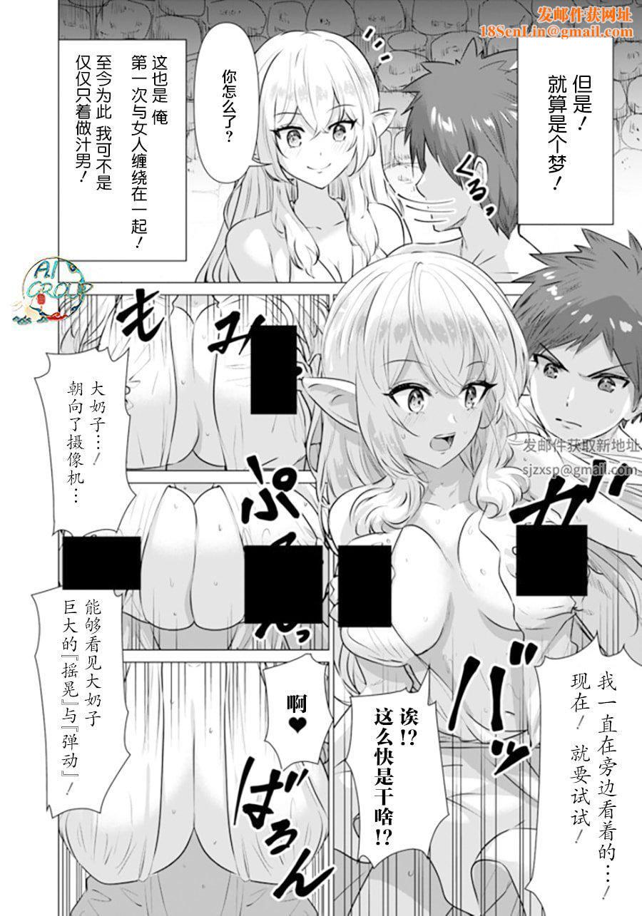 异世界男优第01话