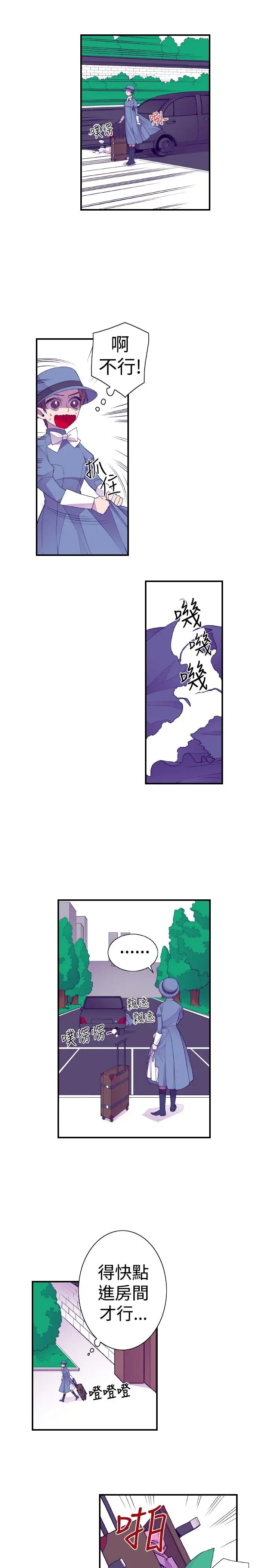 听说我爸是国王第37话