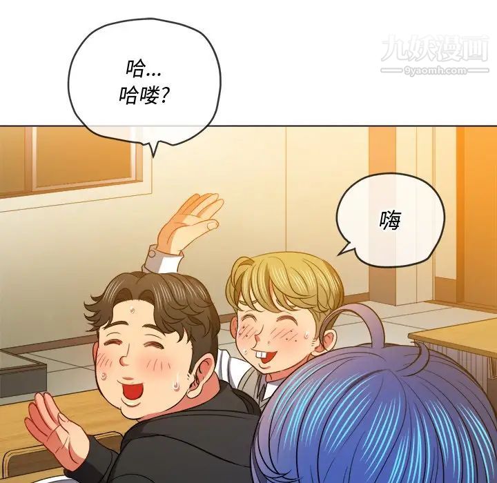 难缠小恶女第81话