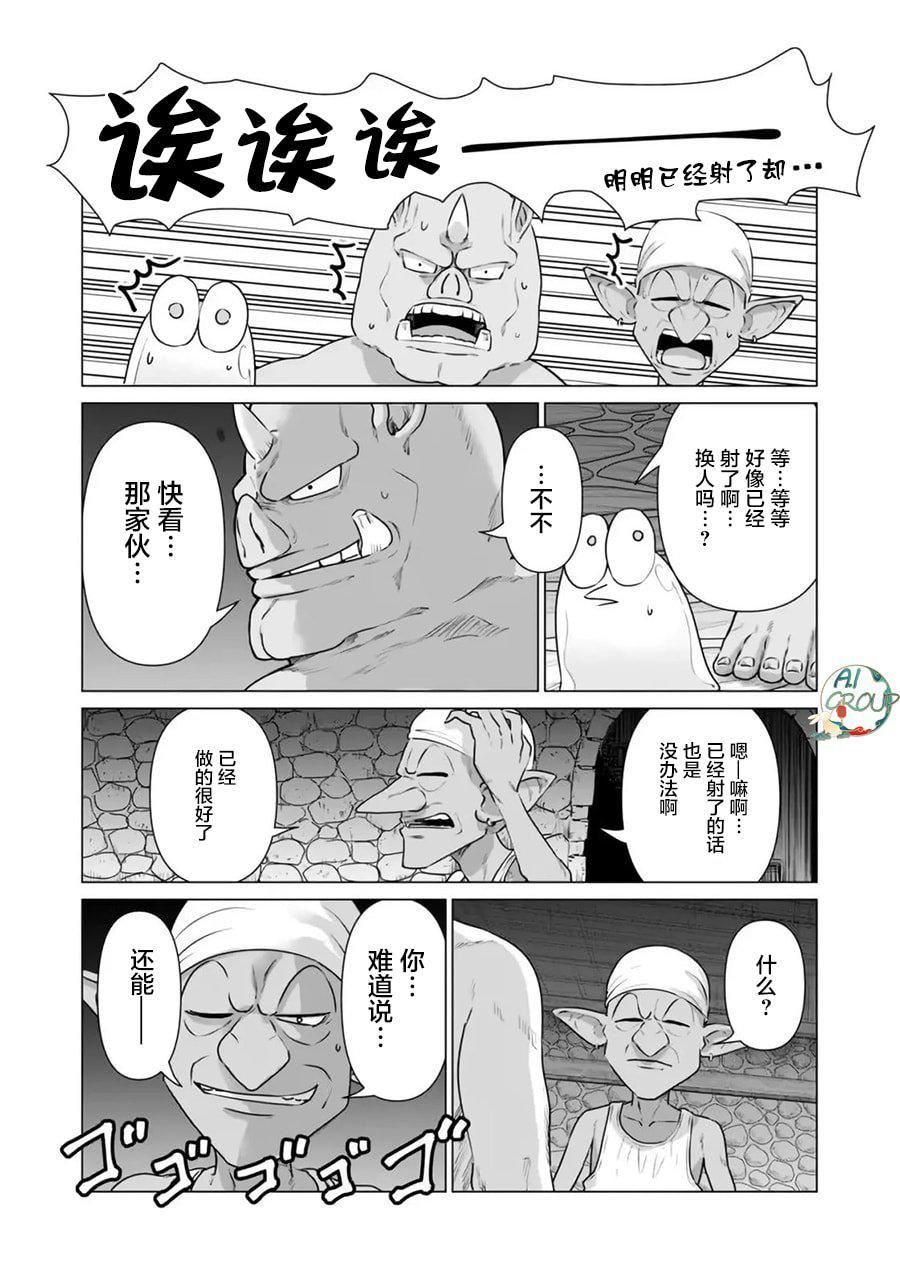 异世界男优第01话