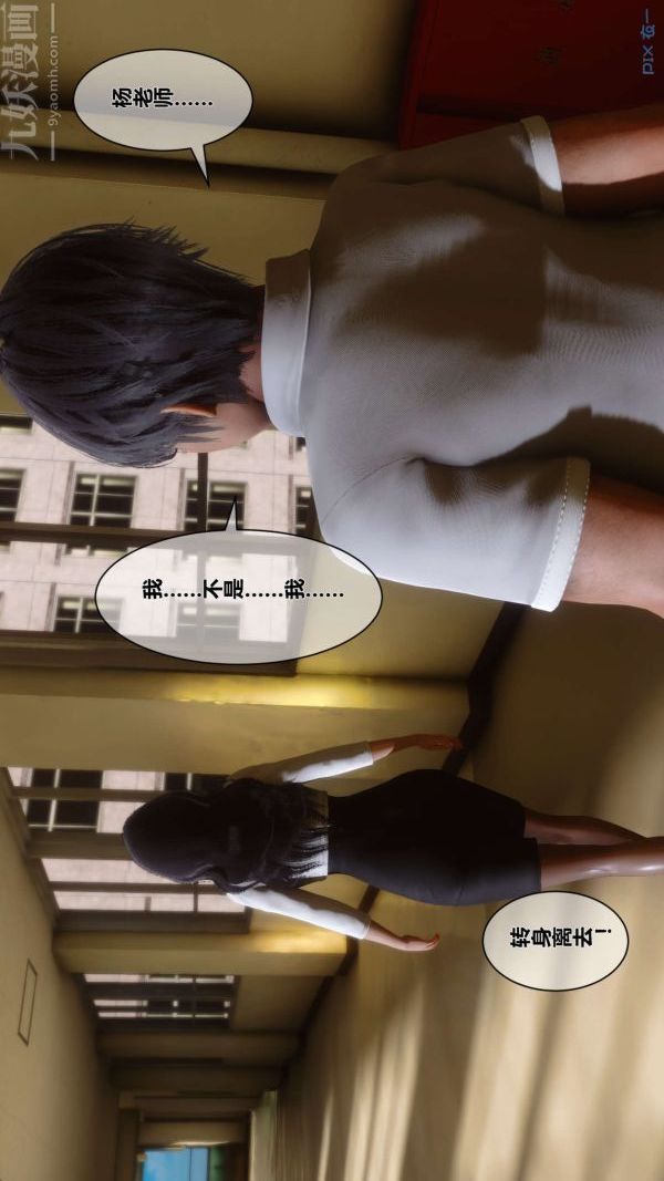 [3D]秘密第05章-02话