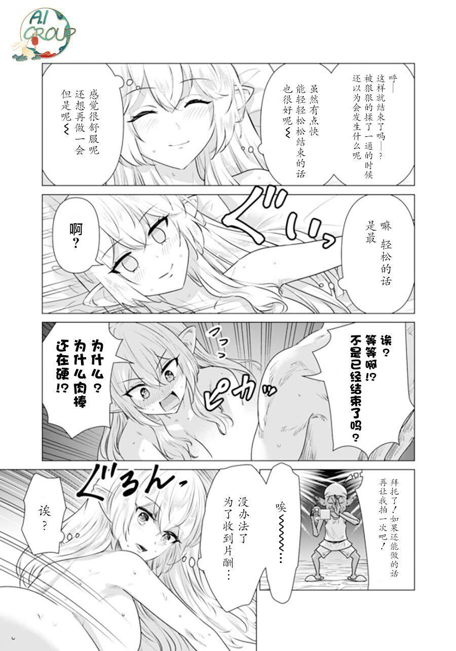 异世界男优第01话