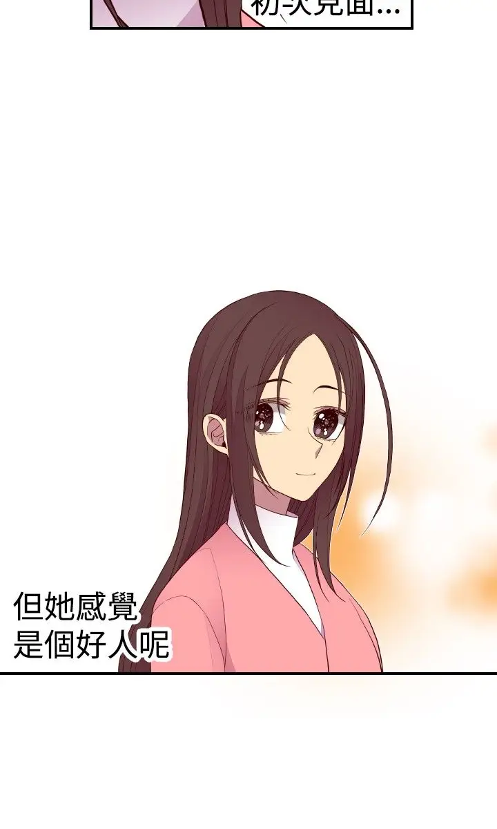 听说我爸是国王第37话