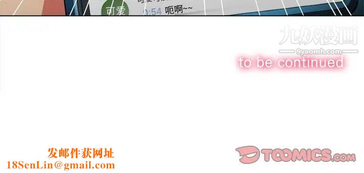 难缠小恶女第81话