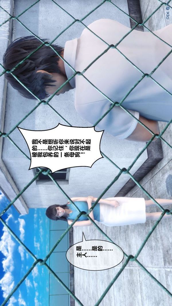 [3D]秘密第05章-03话