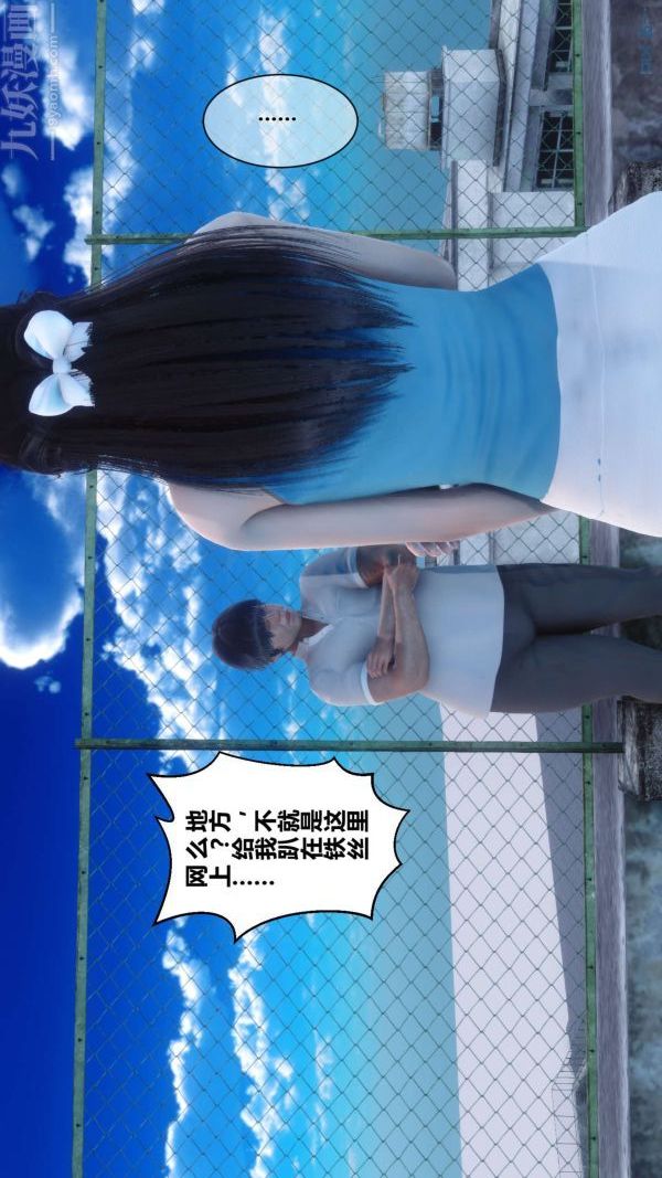 [3D]秘密第05章-03话