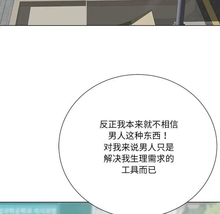 相差一轮第15话