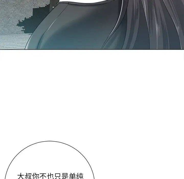 相差一轮第15话