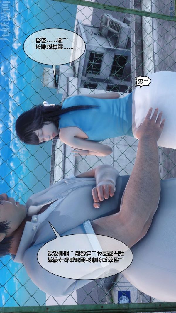 [3D]秘密第05章-03话