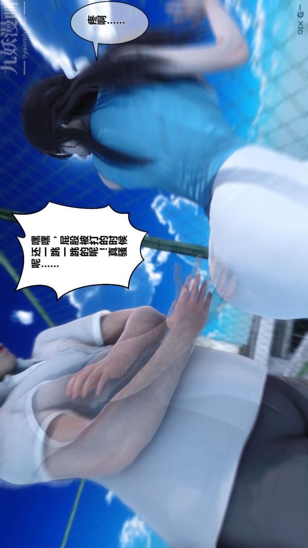 [3D]秘密第05章-03话