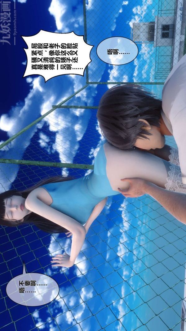 [3D]秘密第05章-03话