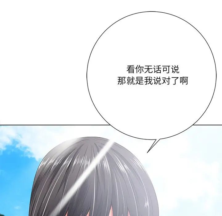 相差一轮第15话