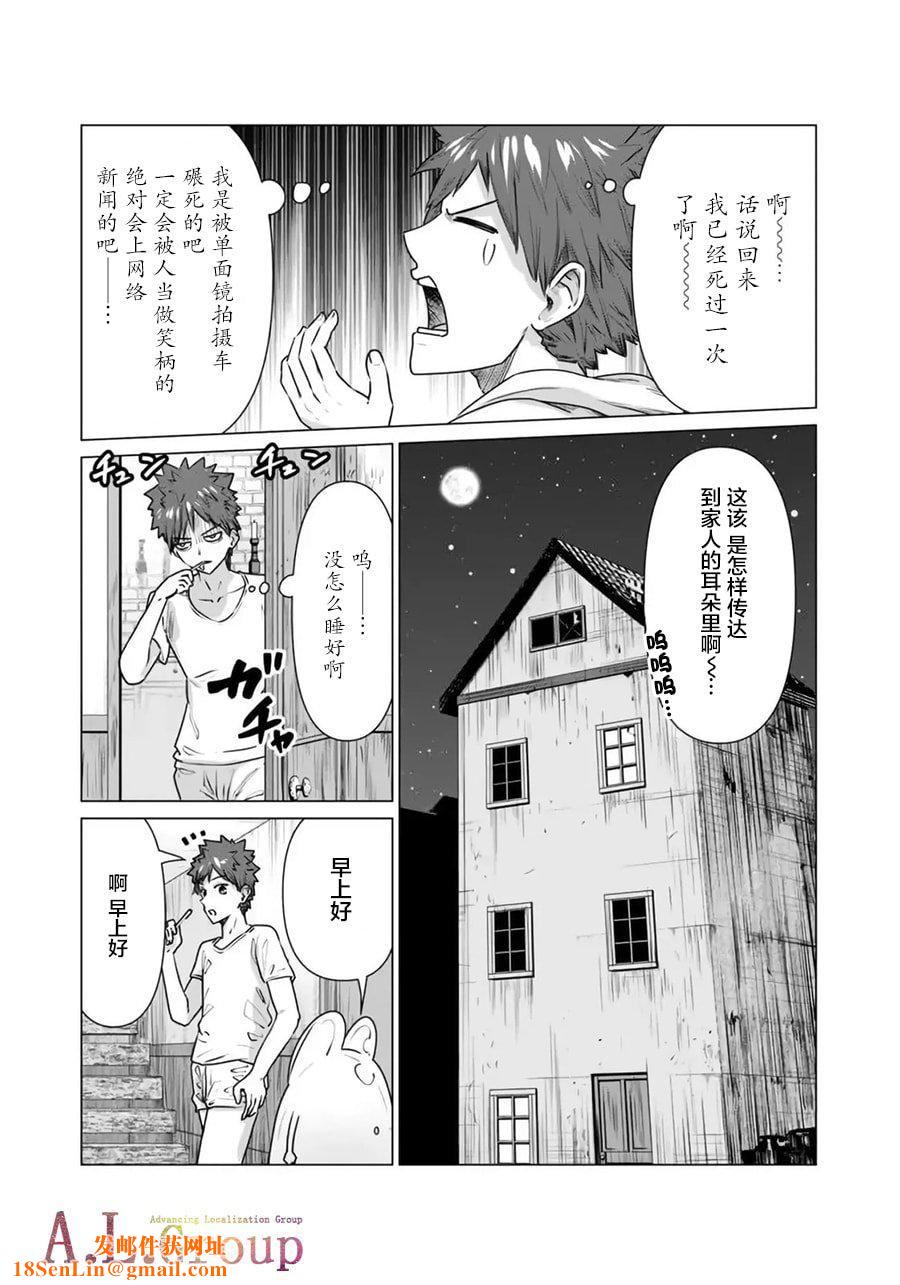 异世界男优第02-1话