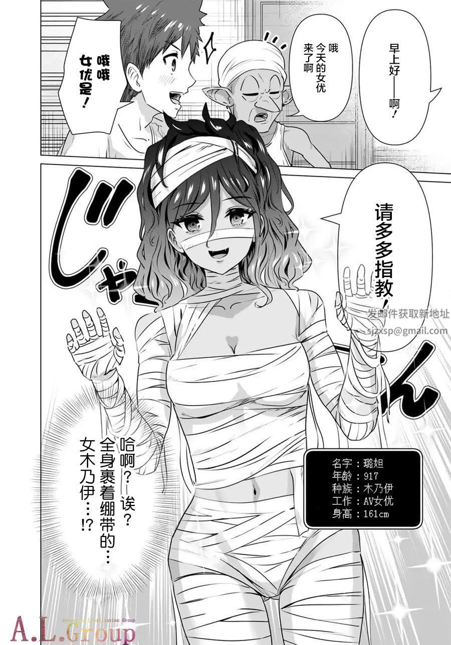 异世界男优第02-1话