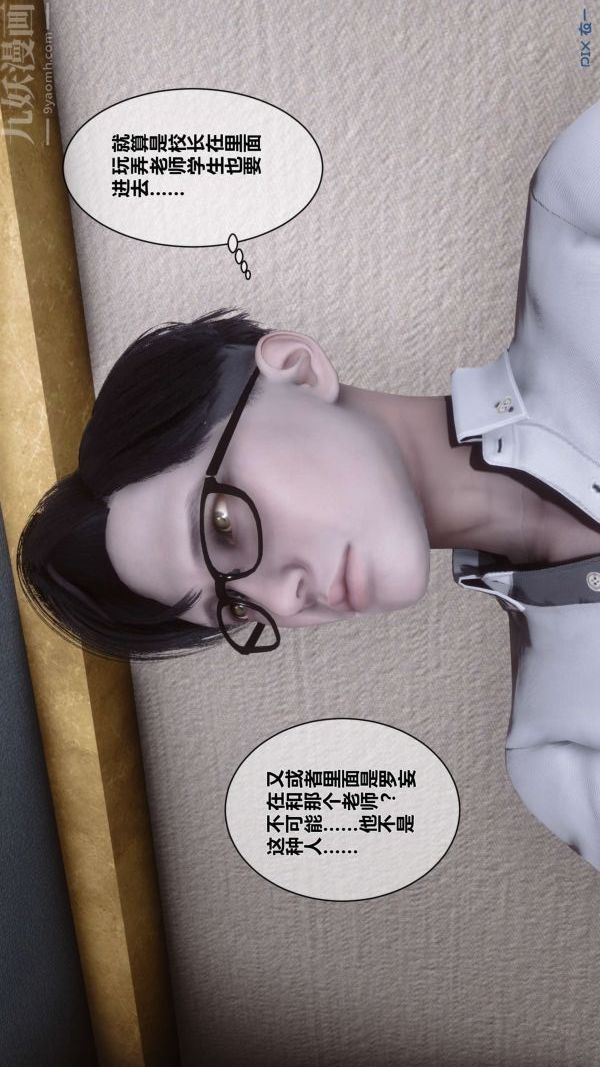 [3D]秘密第05章-03话