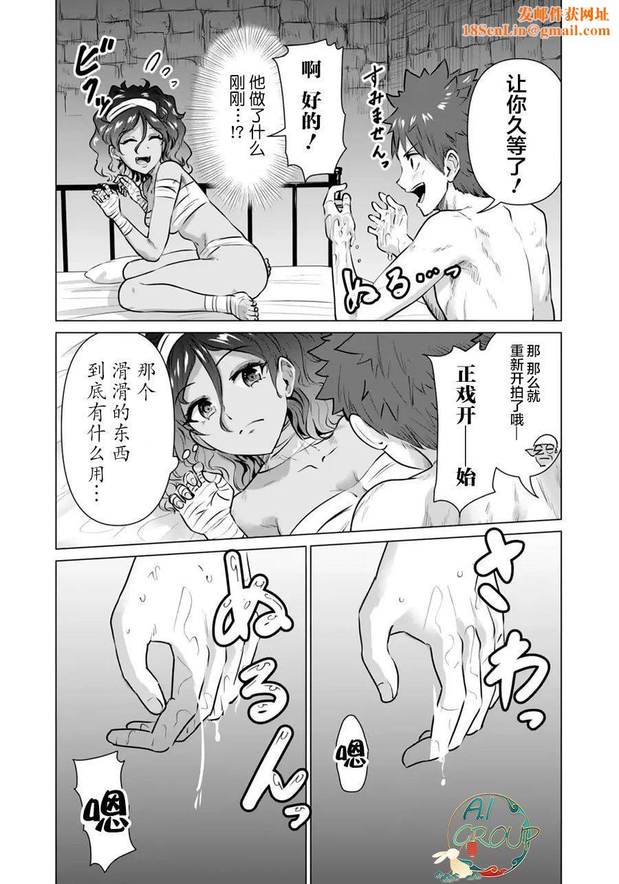 异世界男优第02-2话