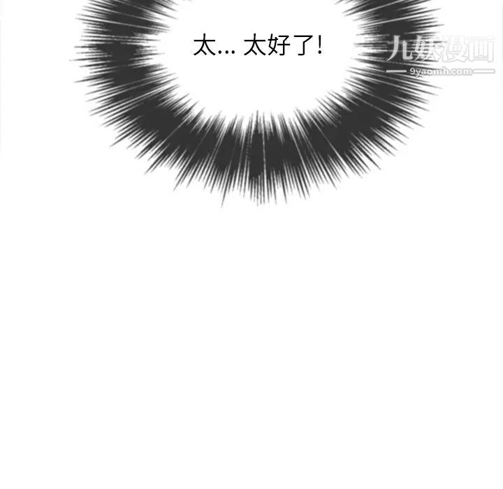 难缠小恶女第82话