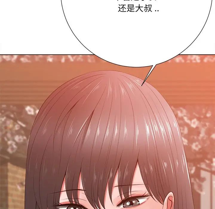 相差一轮第15话