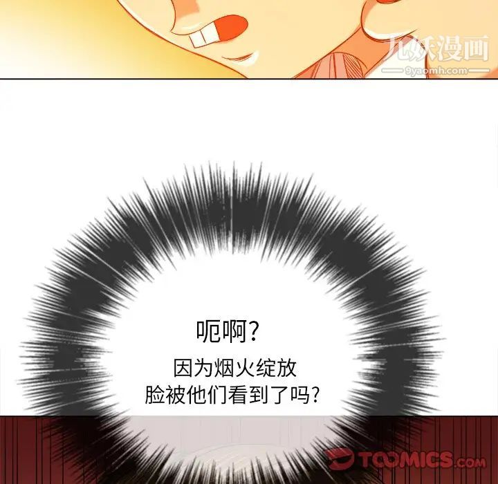 难缠小恶女第82话