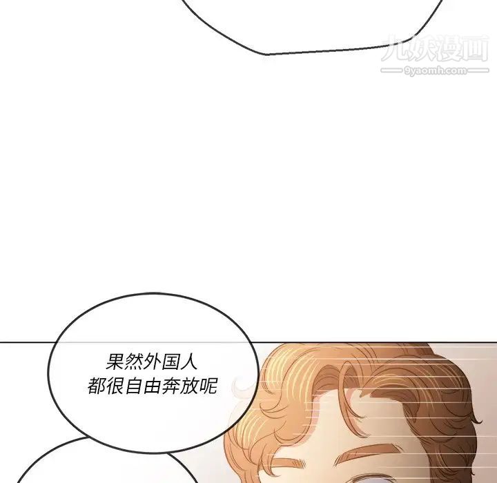 难缠小恶女第82话