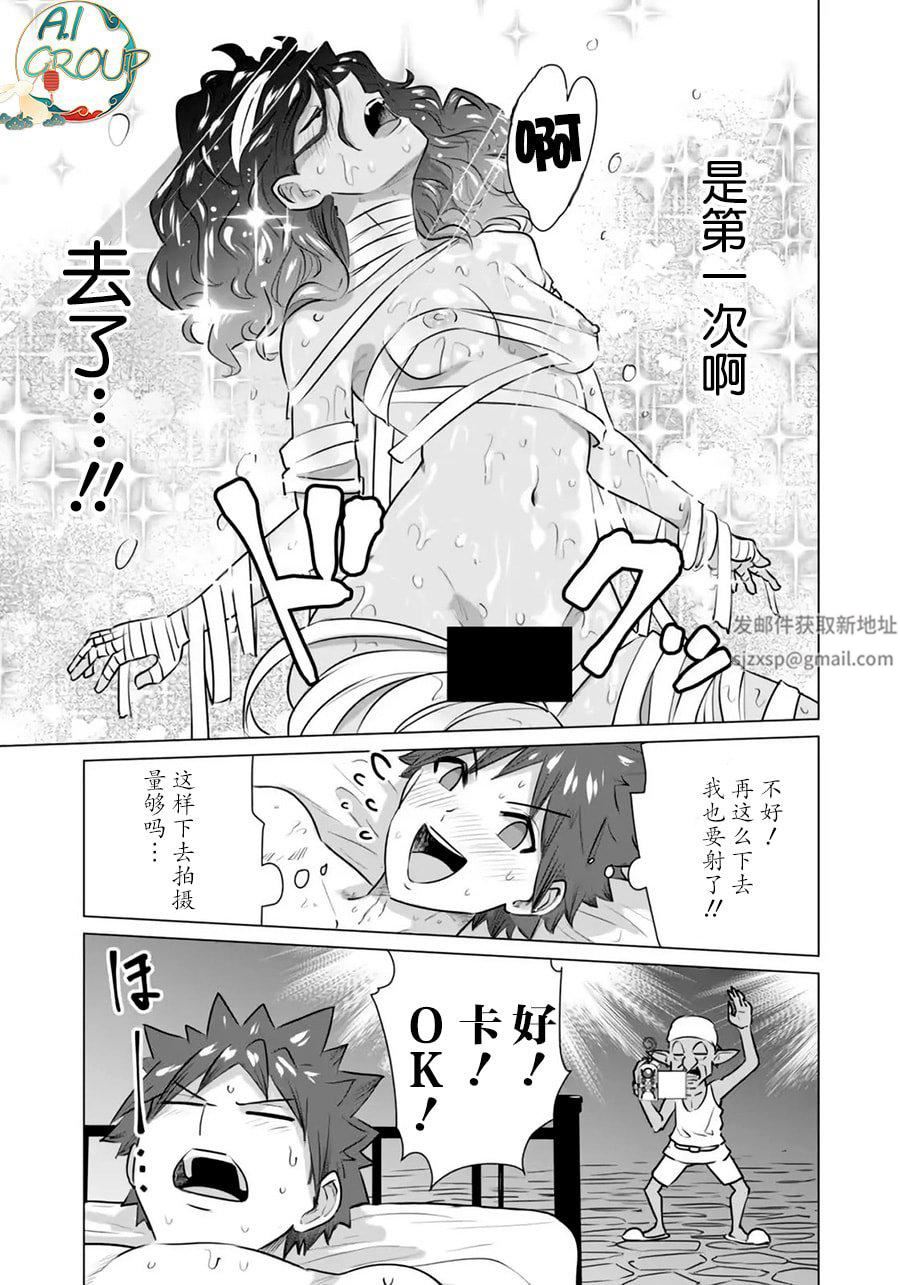 异世界男优第02-2话