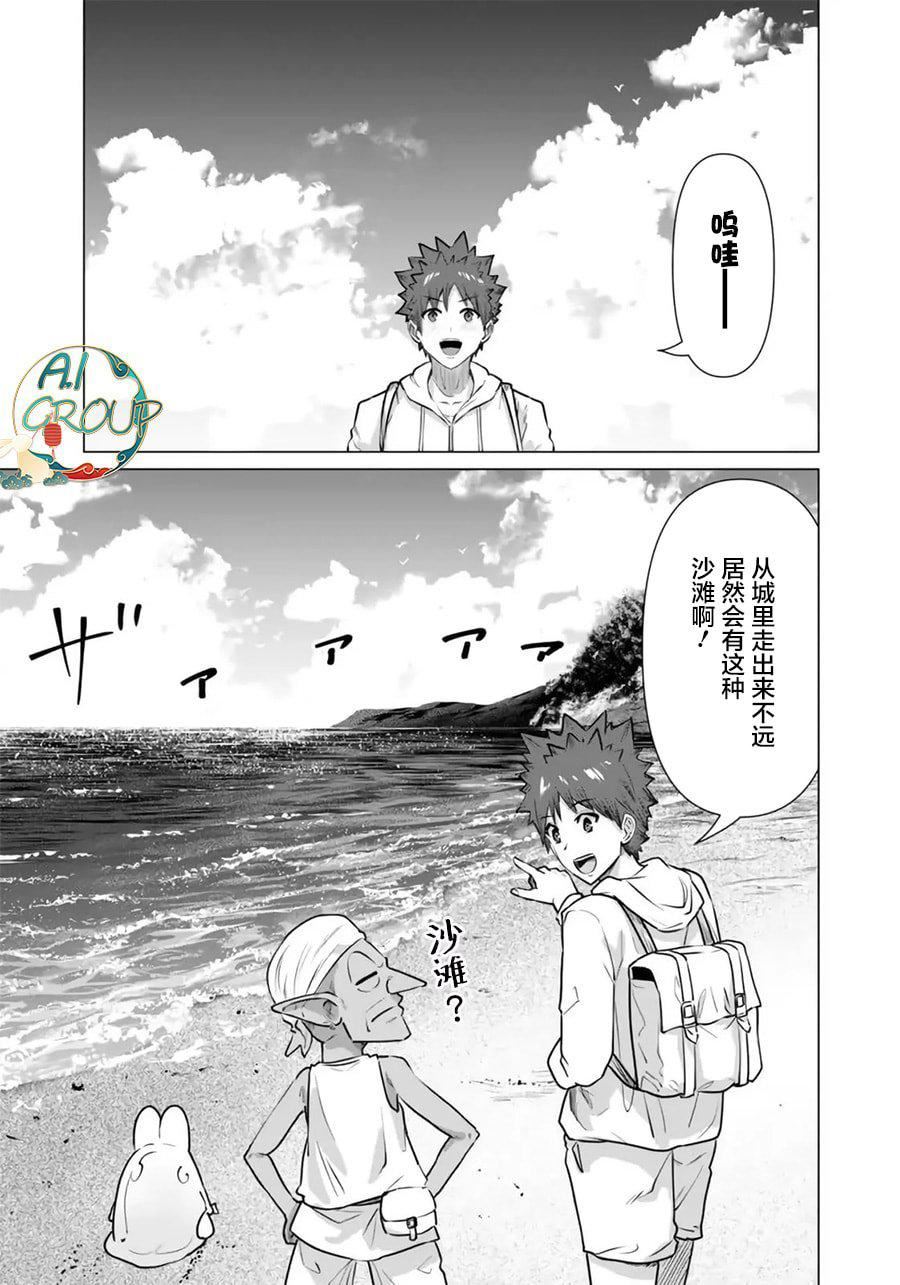 异世界男优第03话