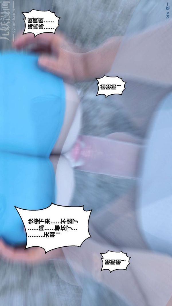 [3D]秘密第05章-03话