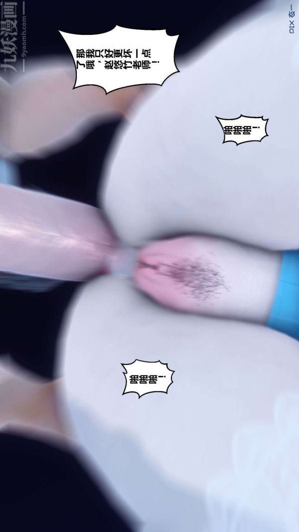 [3D]秘密第05章-03话