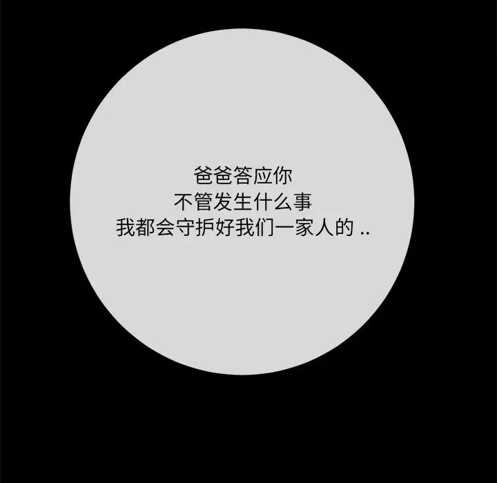 相差一轮第15话