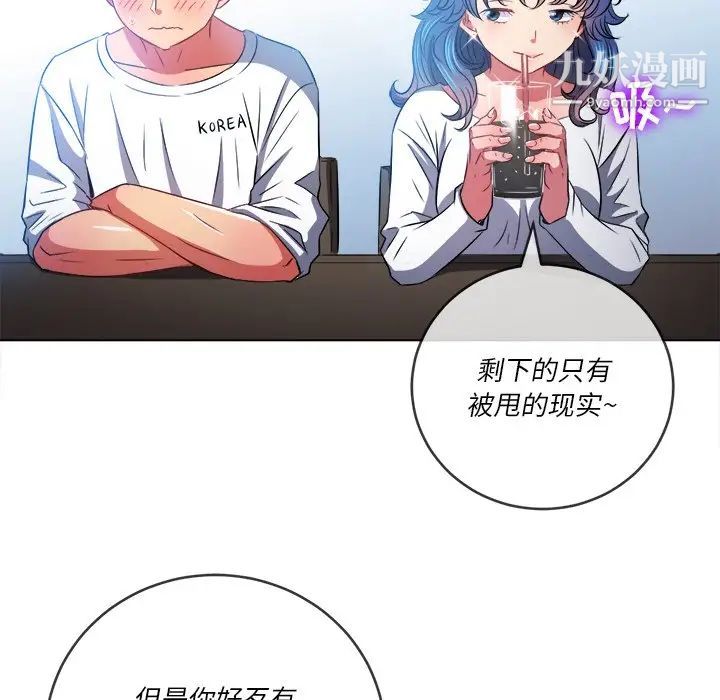 难缠小恶女第82话