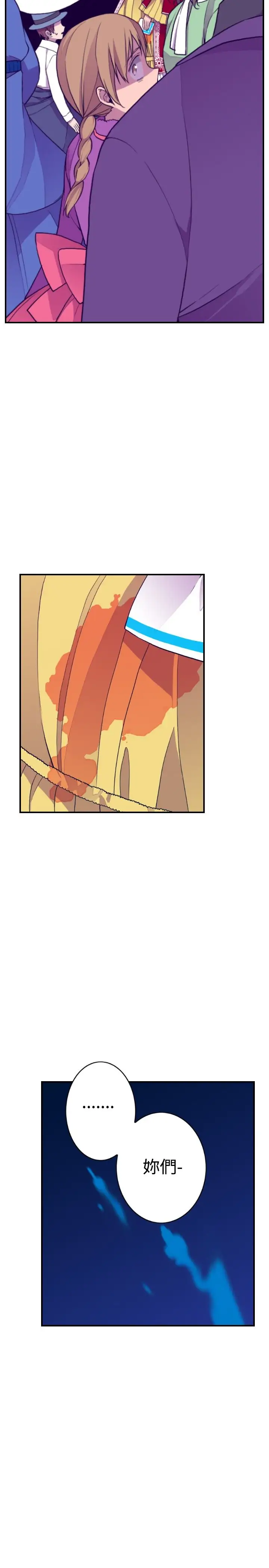 听说我爸是国王第40话