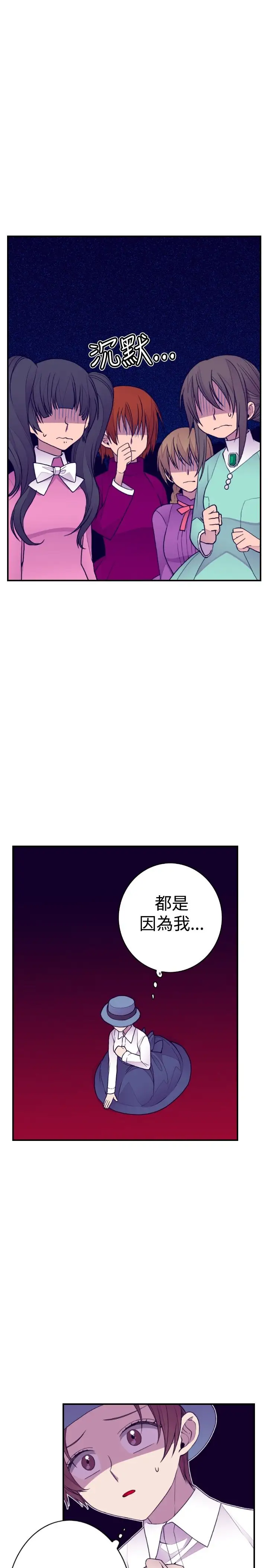 听说我爸是国王第40话