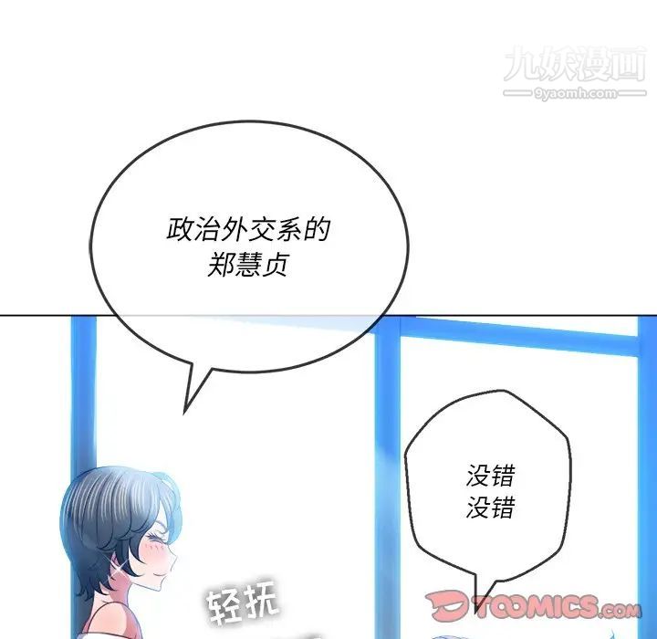 难缠小恶女第82话