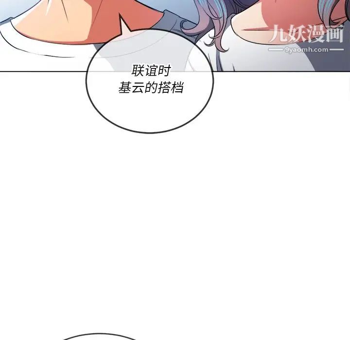 难缠小恶女第82话