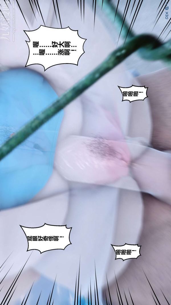 [3D]秘密第05章-03話