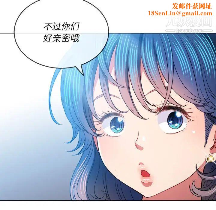 难缠小恶女第82话