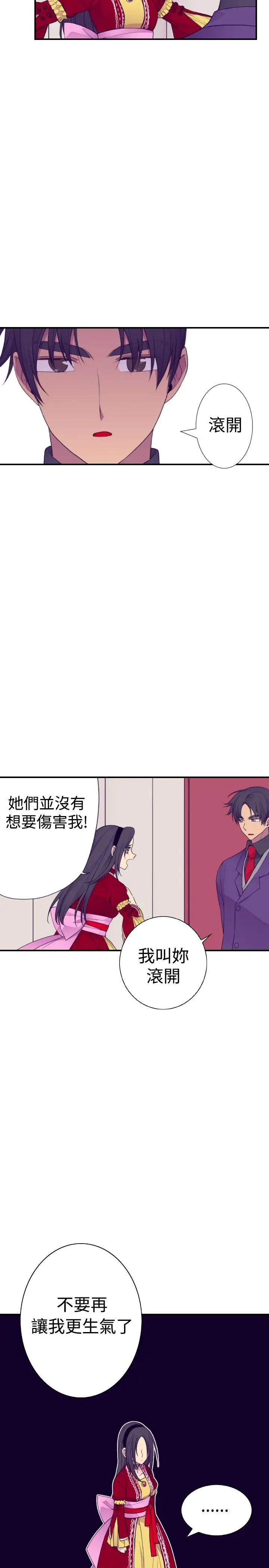 听说我爸是国王第40话