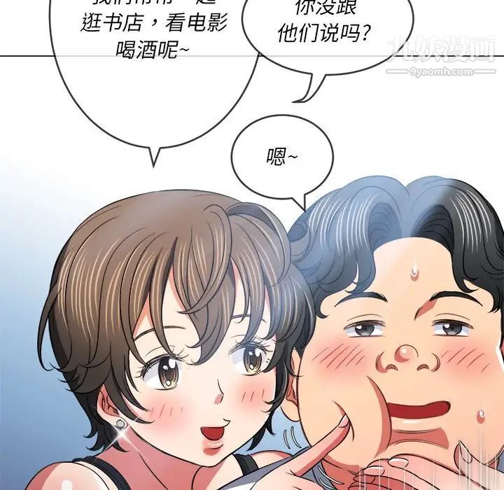 难缠小恶女第82话