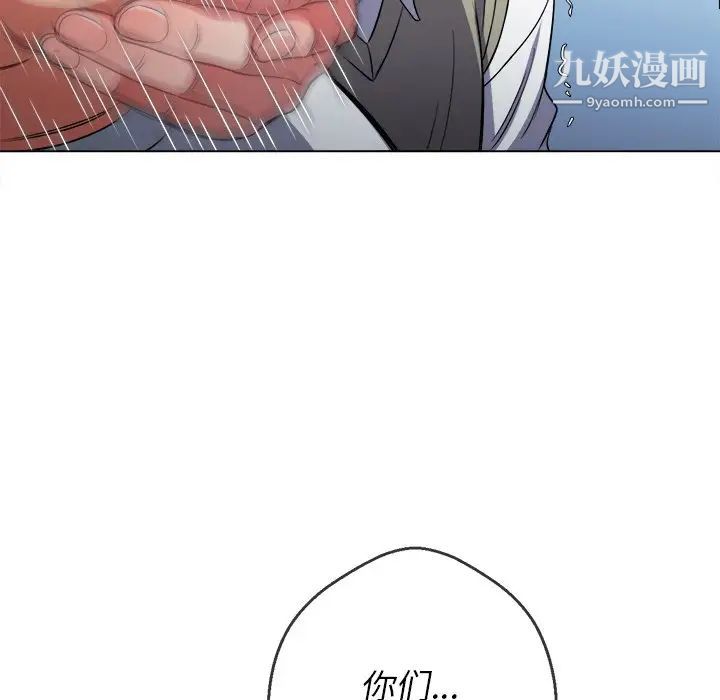 难缠小恶女第82话